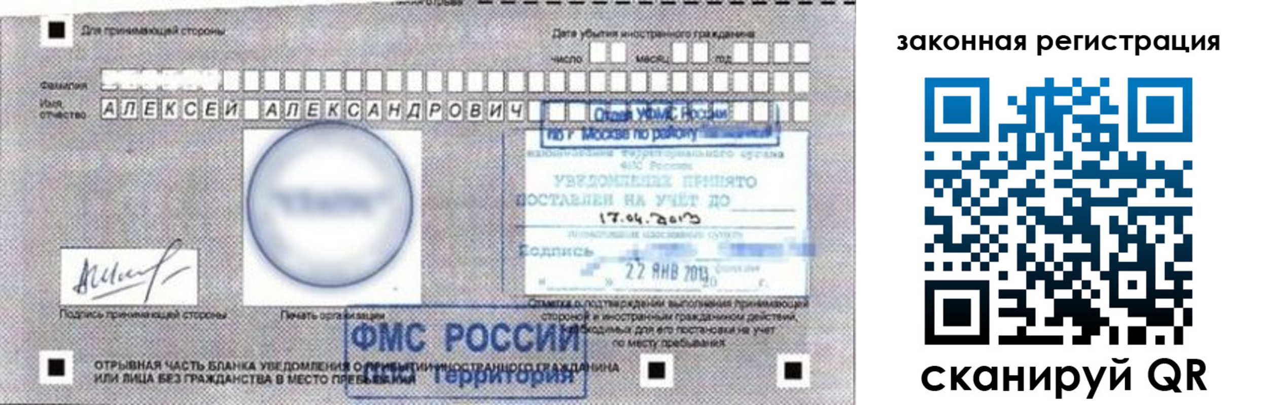 временная регистрация гарантия в Тарко-Сале