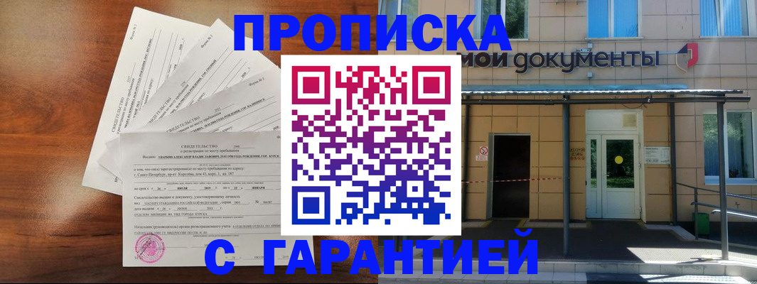 временная регистрация недорого в Тарко-Сале