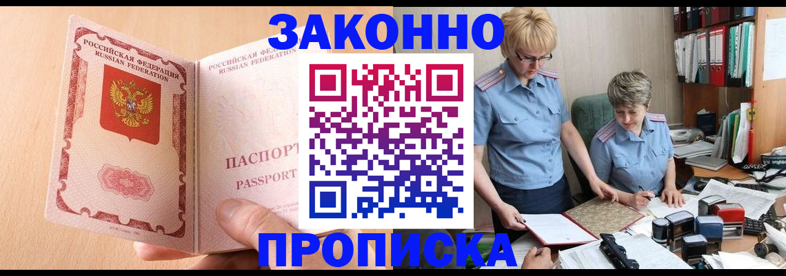 временная регистрация для всех в Тарко-Сале