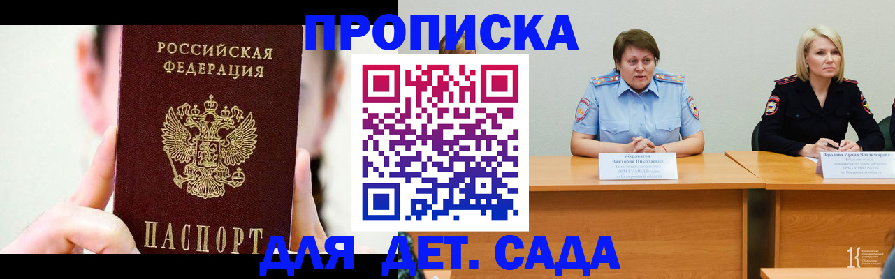 временная регистрация собственник в Тарко-Сале